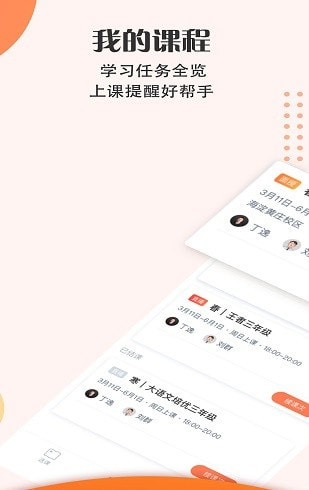 豆神大语文截图