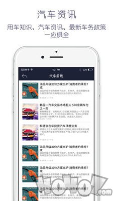 掌车宝查违章