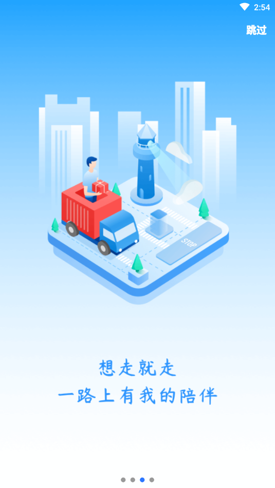 胜北智运截图