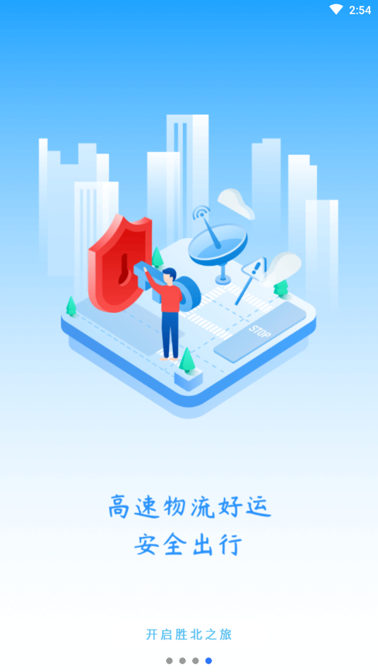 胜北智运截图