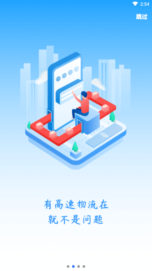 胜北智运截图