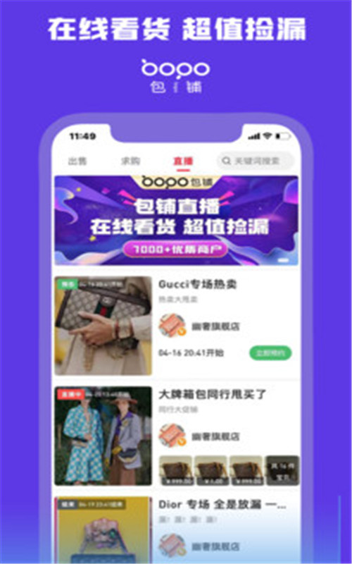 包铺截图