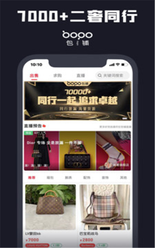 包铺截图