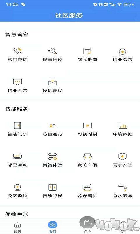 大唐社区