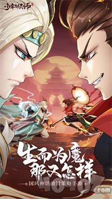 御灵搜神记