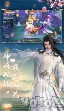 御龙弑天之雪月仙途