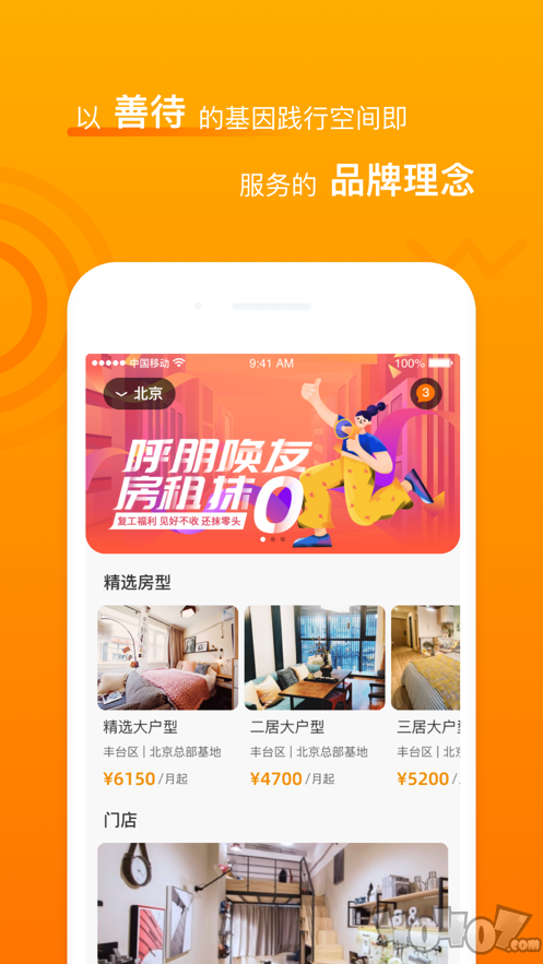 智珠时空