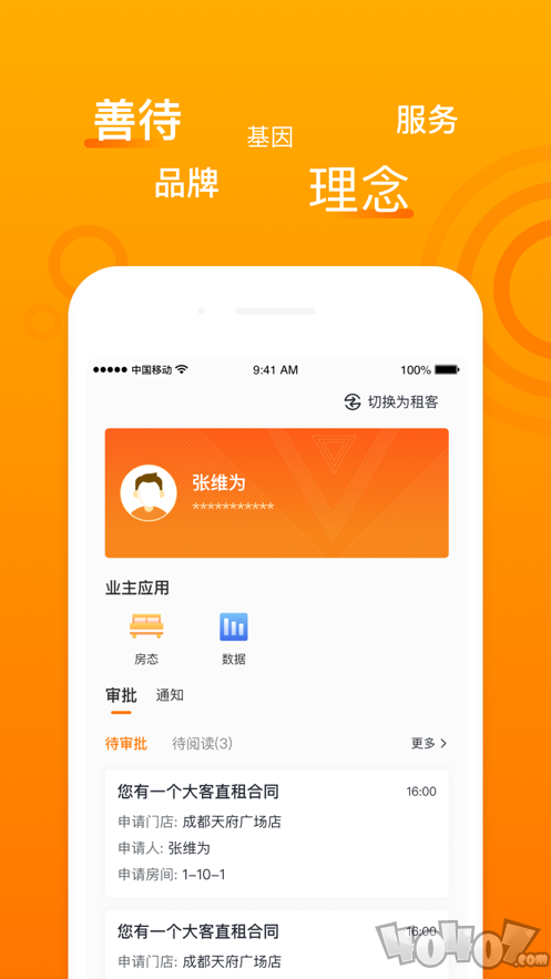 智珠时空