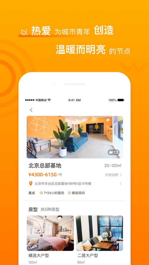 智珠时空截图