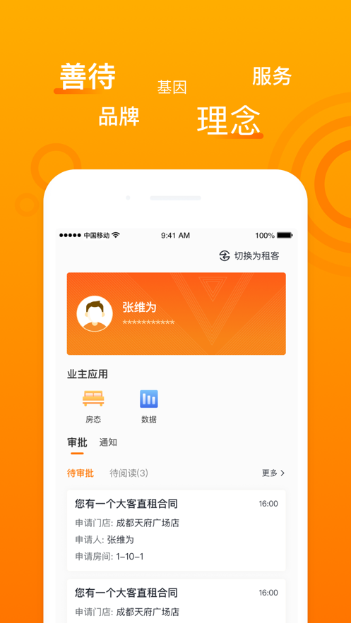 智珠时空截图
