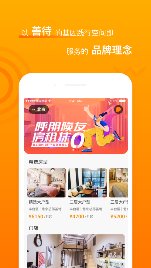 智珠时空截图