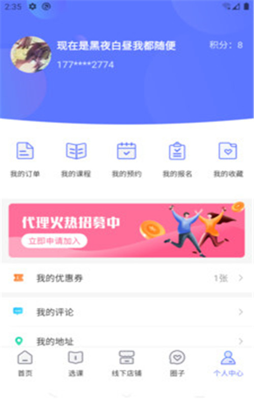 东方韵承截图
