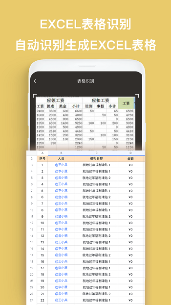 cs全能王扫描截图