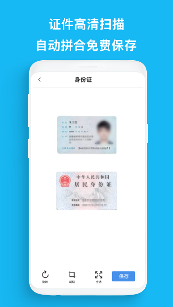 cs全能王扫描截图