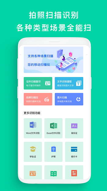 cs全能王扫描截图