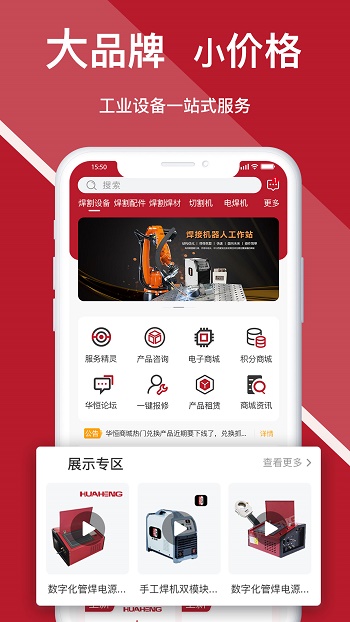 华恒汇截图