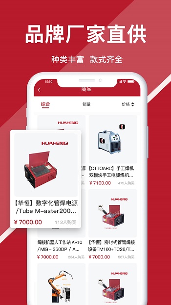 华恒汇截图