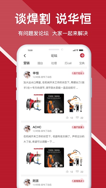 华恒汇截图