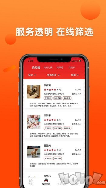 巧当家