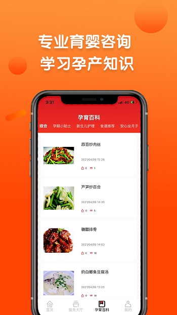 巧当家截图