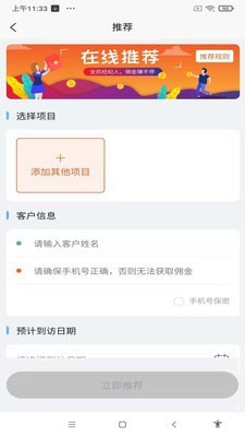 万创通截图