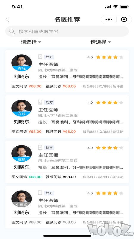 格格健康