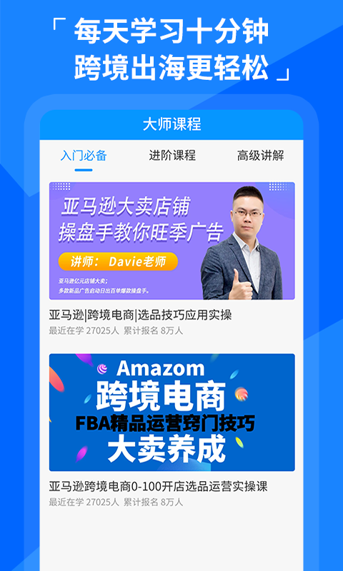 亚马逊美国站教学截图