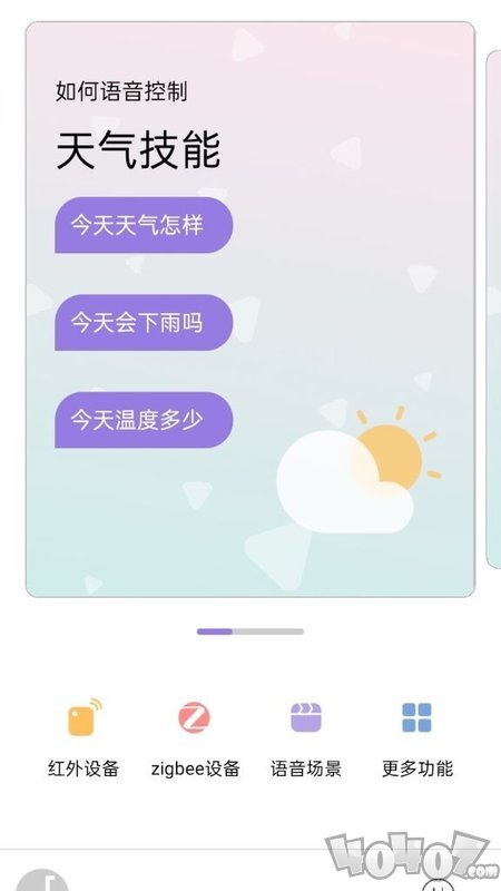 雅帝乐AI