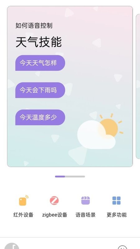雅帝乐AI截图