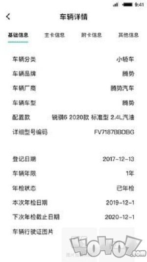 租车员工端