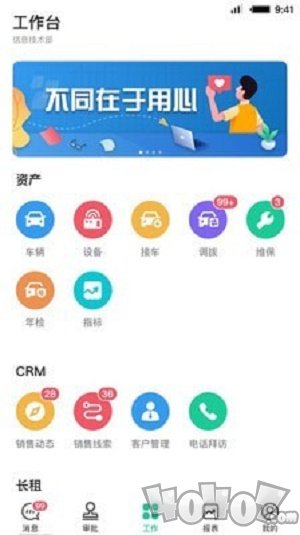 租车员工端