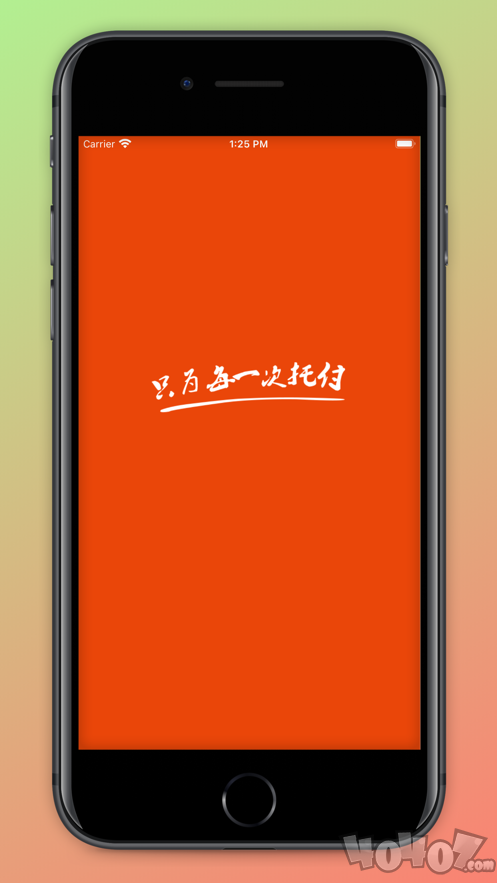 公路侠