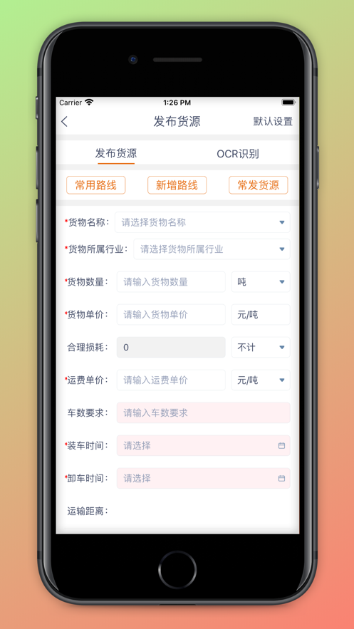 公路侠截图