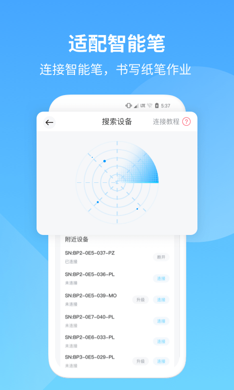 五好学生小学截图
