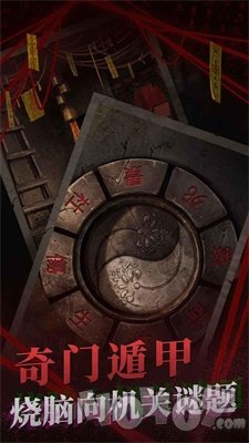 纸嫁衣2