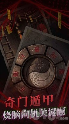 红嫁衣2奘铃村