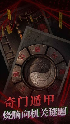 红嫁衣2奘铃村截图