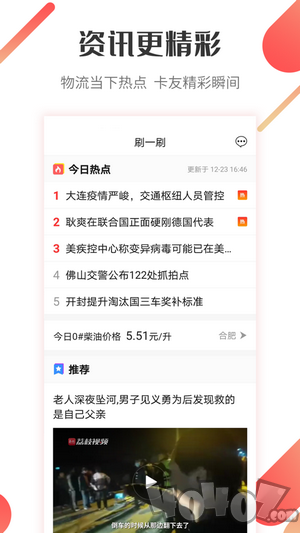 快货通