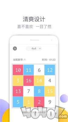 舒尔特方格