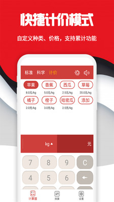 手机科学计算器截图