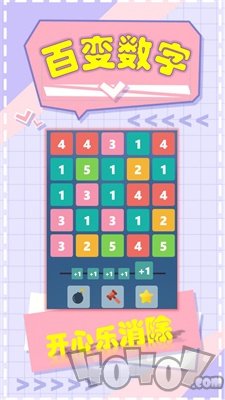 2048爱消除