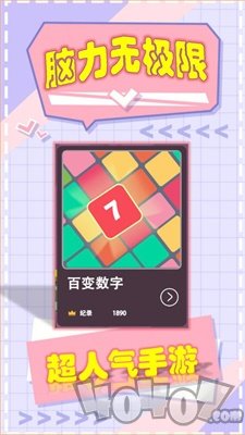 2048爱消除