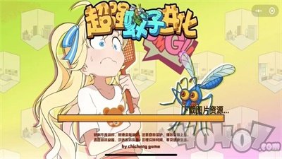 超强蚊子进化