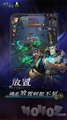 勇士与旅途