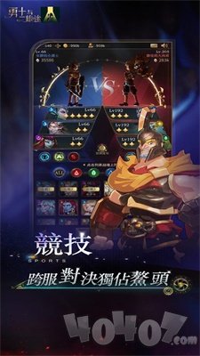 勇士与旅途