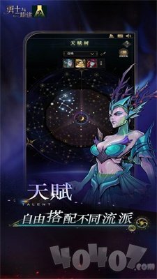 勇士与旅途