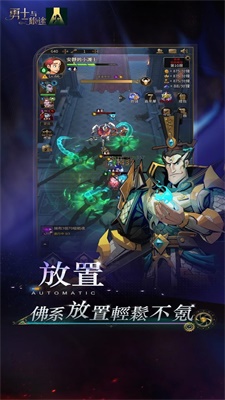 勇士与旅途截图