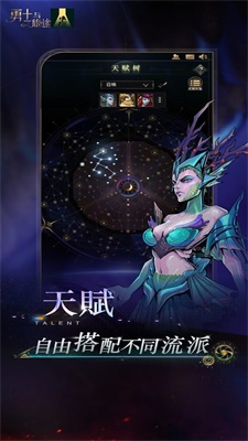 勇士与旅途截图