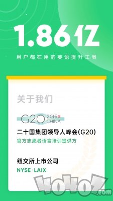 企业流利说