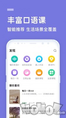 企业流利说